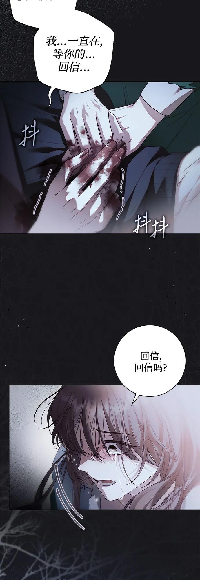 《伯爵家的神秘侍女》第41话 第35页