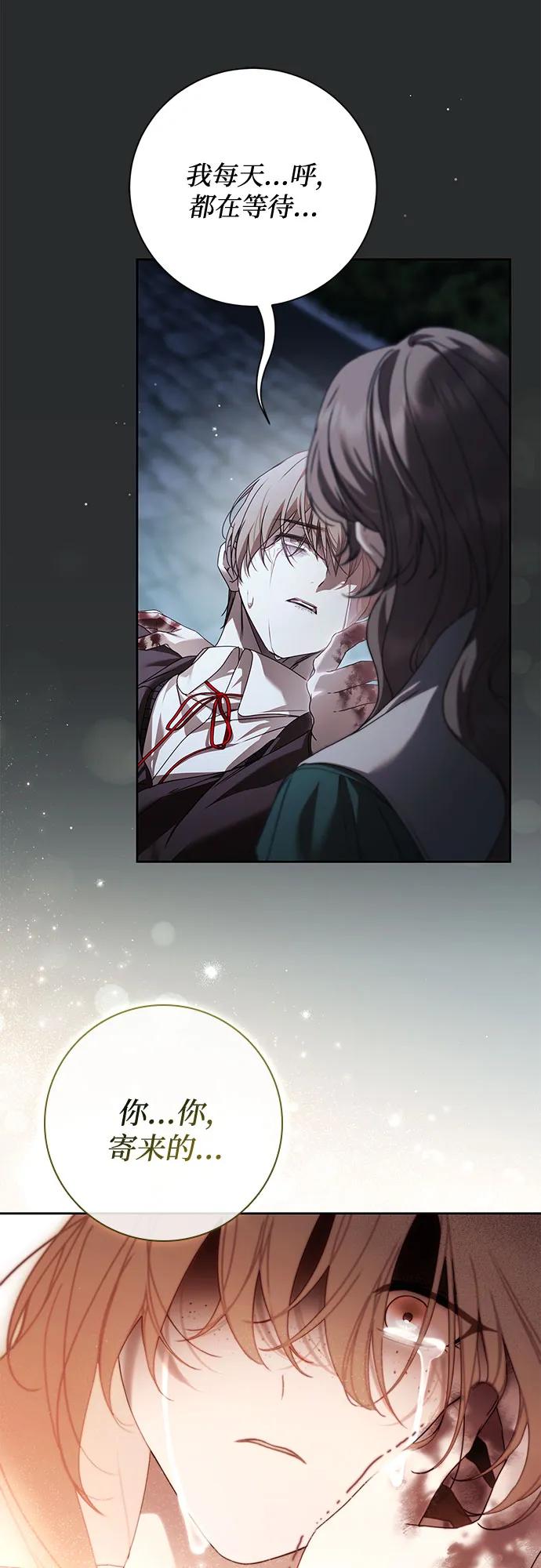 《伯爵家的神秘侍女》第41话 第39页