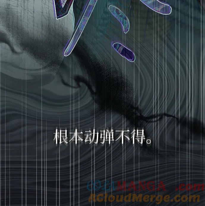《伯爵家的神秘侍女》第41话 第52页