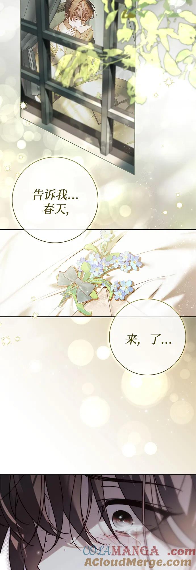 《伯爵家的神秘侍女》第41话 第37页