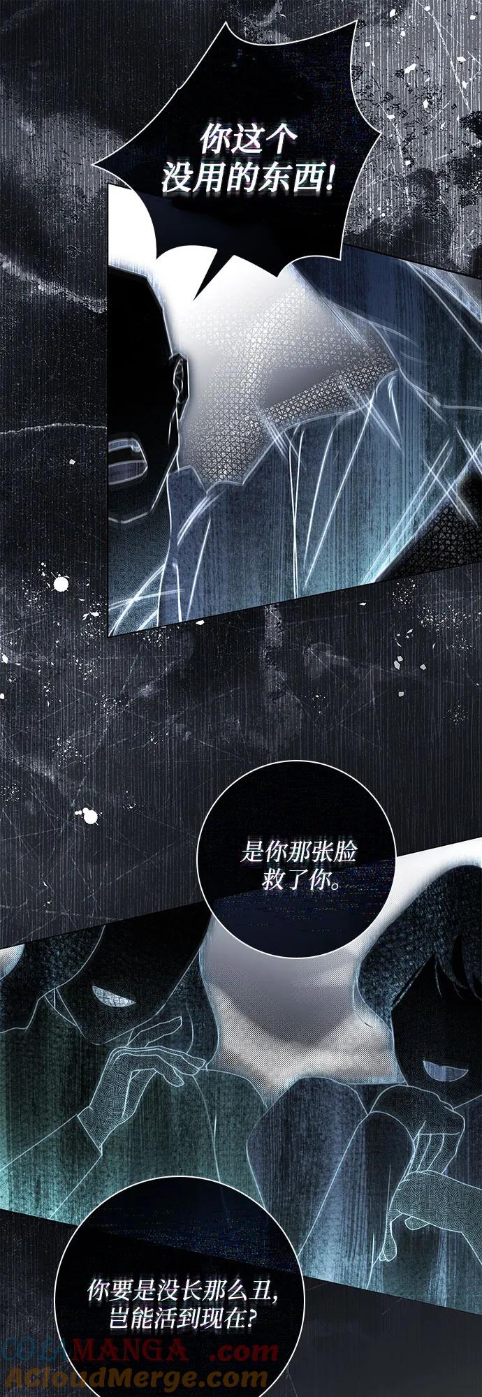 《伯爵家的神秘侍女》第41话 第58页
