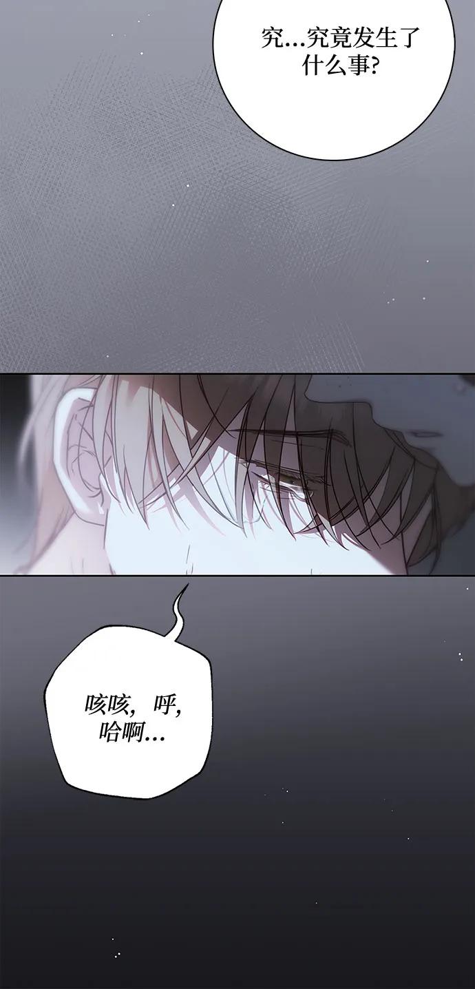 《伯爵家的神秘侍女》第41话 第33页