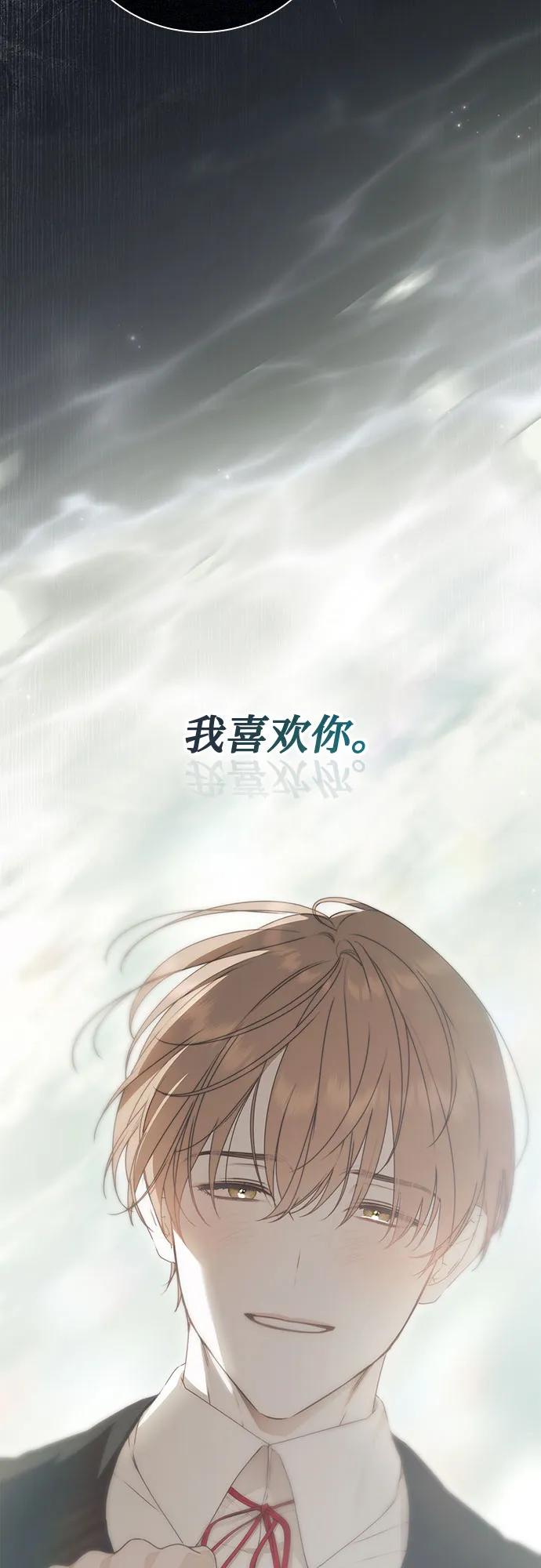 《伯爵家的神秘侍女》第41话 第59页