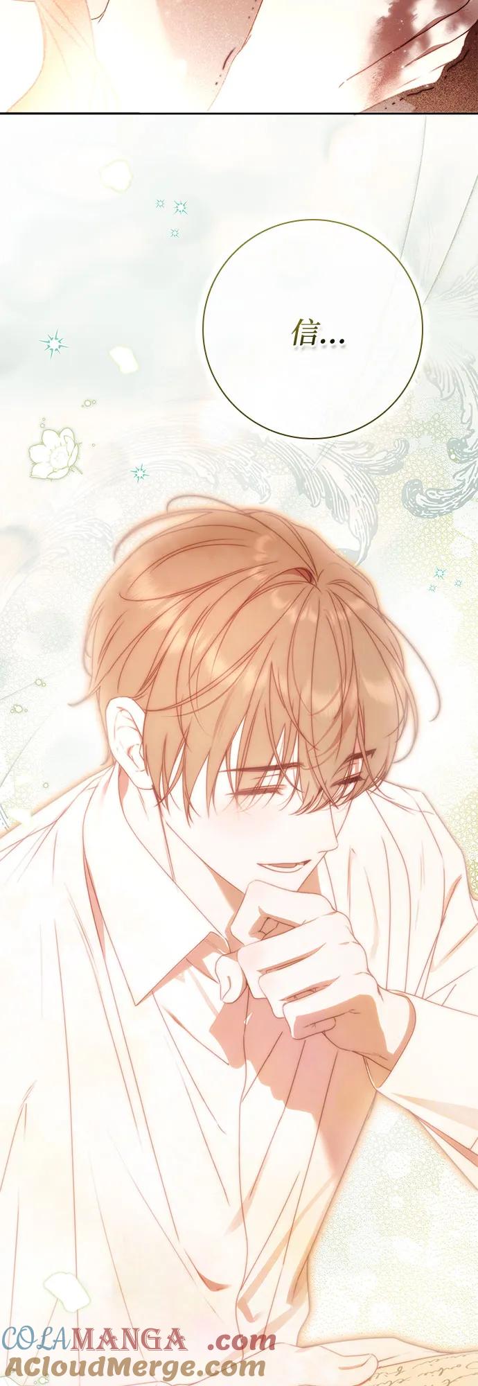 《伯爵家的神秘侍女》第41话 第40页