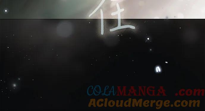 《伯爵家的神秘侍女》第41话 第46页