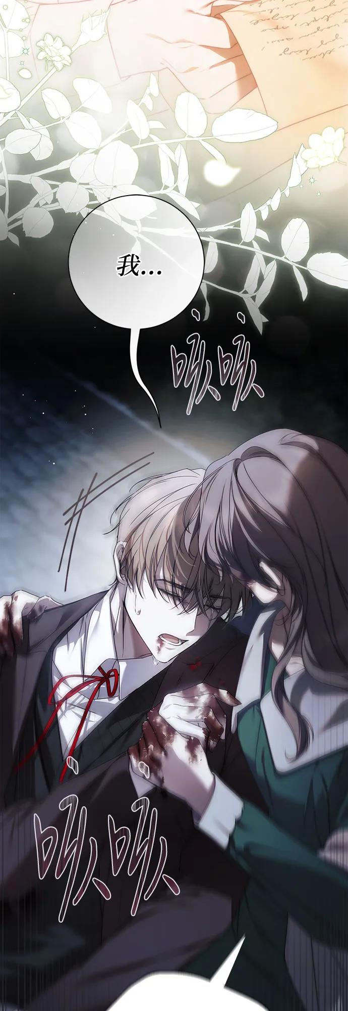 《伯爵家的神秘侍女》第41话 第41页