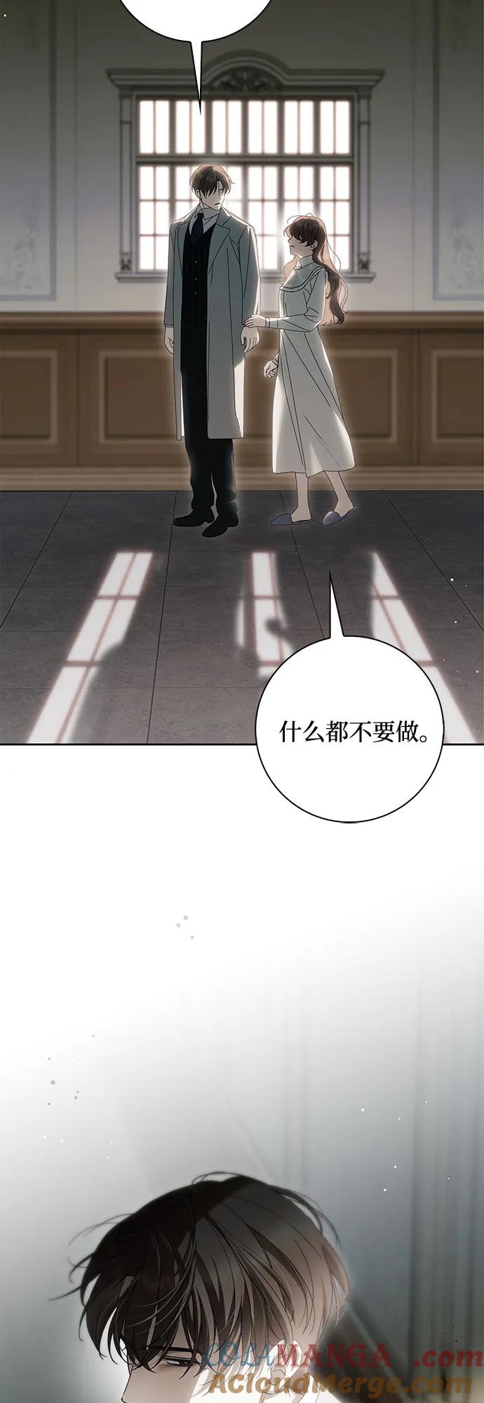 《伯爵家的神秘侍女》第42话 第52页