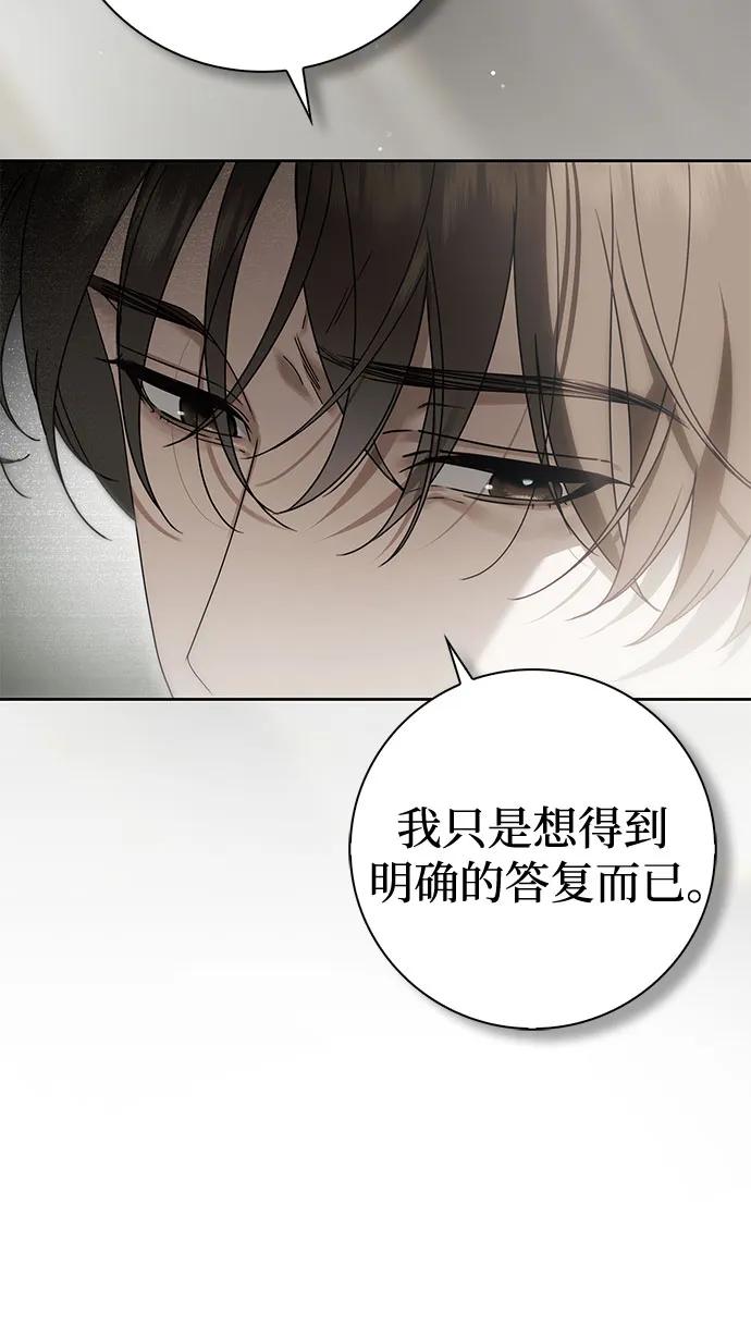 《伯爵家的神秘侍女》第42话 第54页