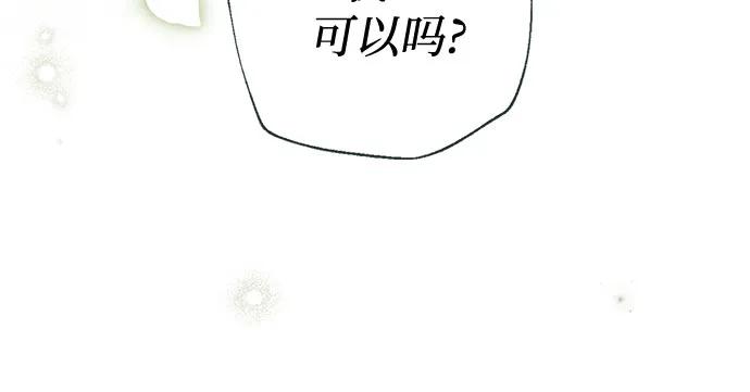 《伯爵家的神秘侍女》第44话 第47页