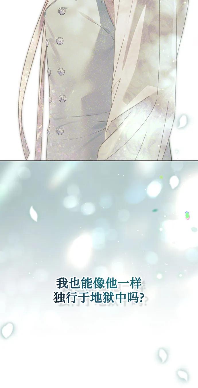 《伯爵家的神秘侍女》第44话 第63页