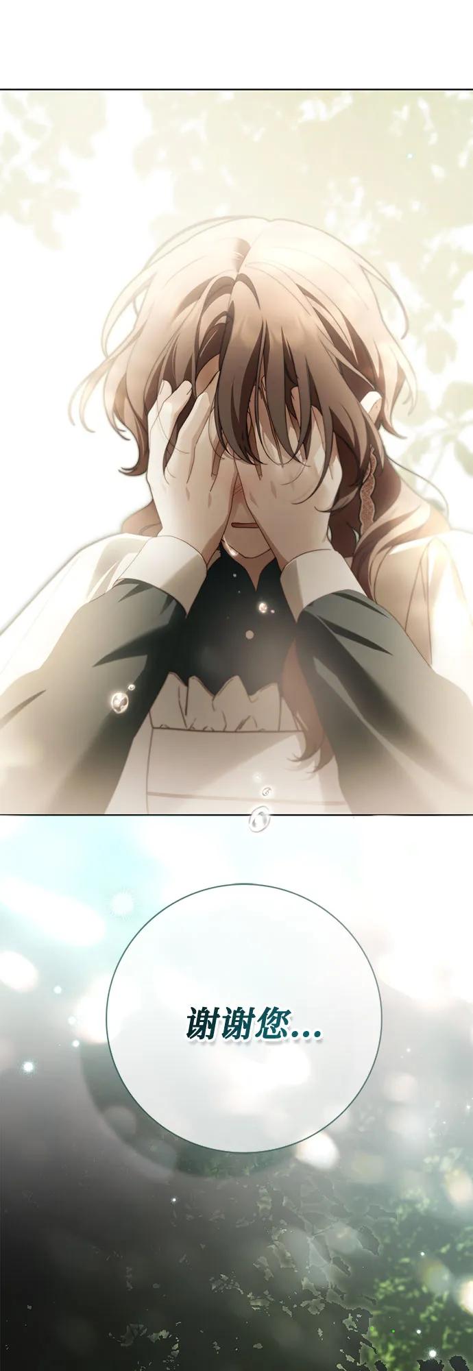 《伯爵家的神秘侍女》第44话 第59页