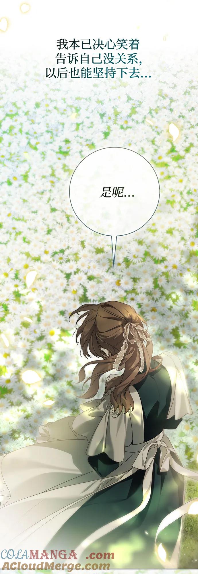 《伯爵家的神秘侍女》第44话 第40页