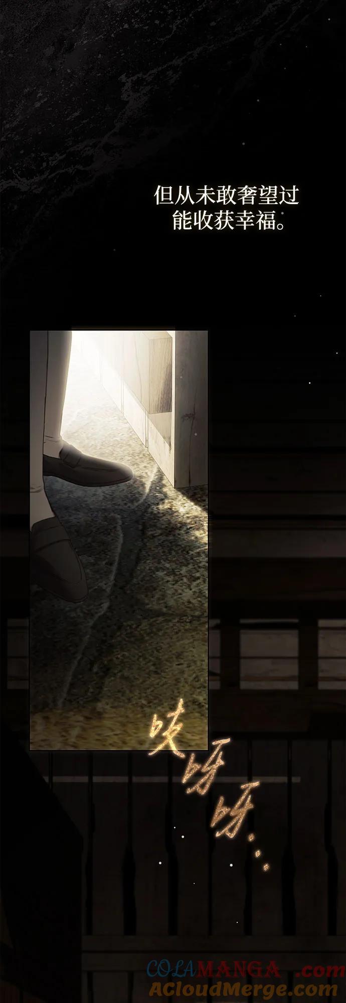 《伯爵家的神秘侍女》第44话 第55页