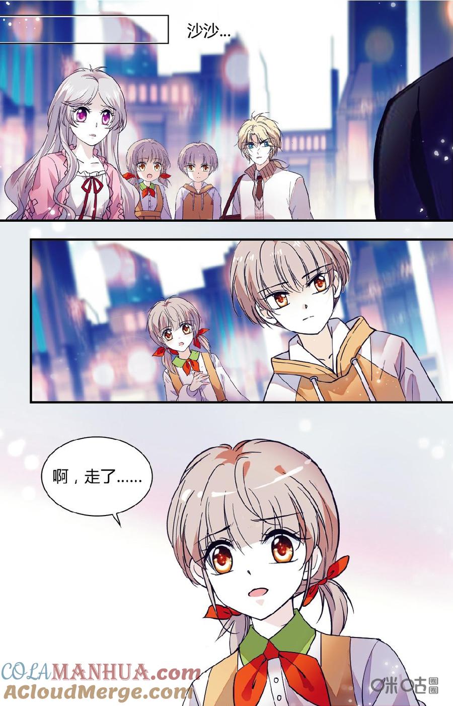 《青柠之夏》第二部 170上：宿怨 第7页