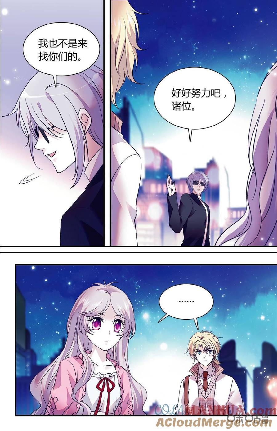 《青柠之夏》第二部 170上：宿怨 第5页