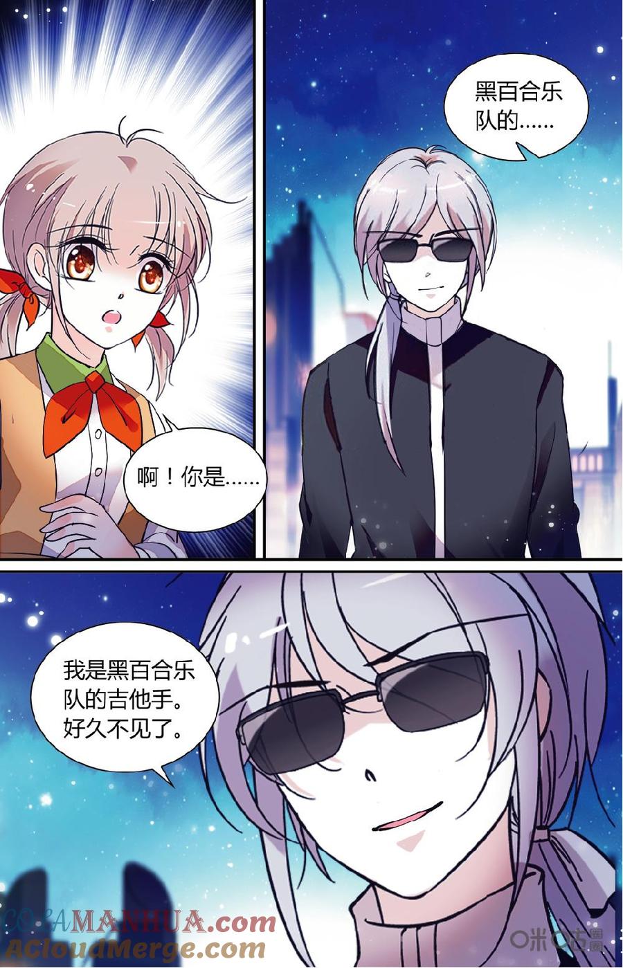《青柠之夏》第二部 170上：宿怨 第3页