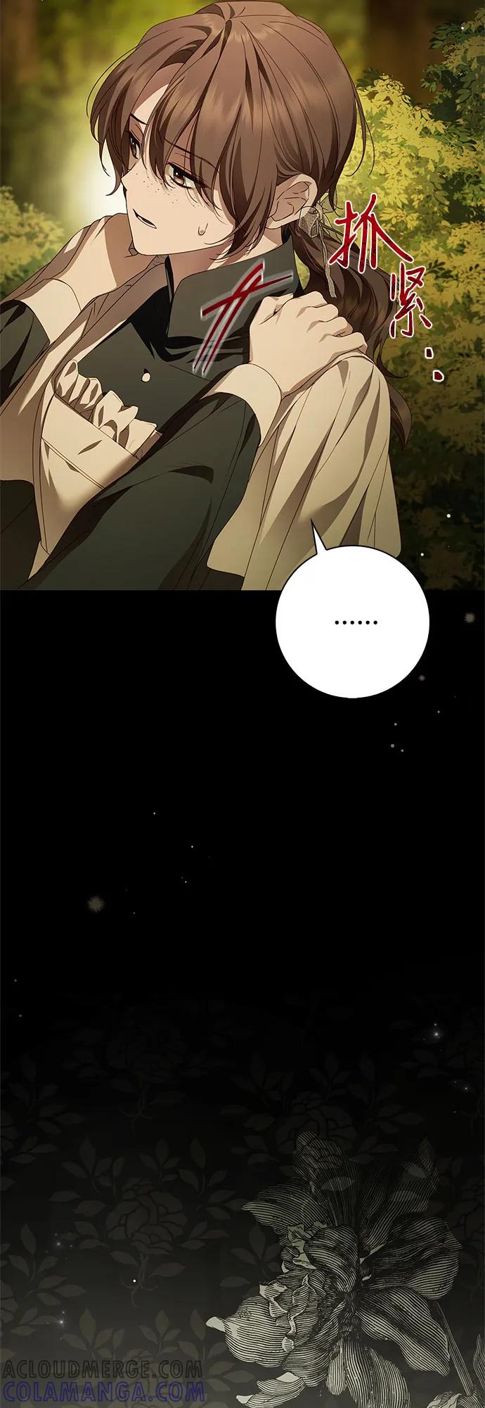 《伯爵家的神秘侍女》第46话 第19页