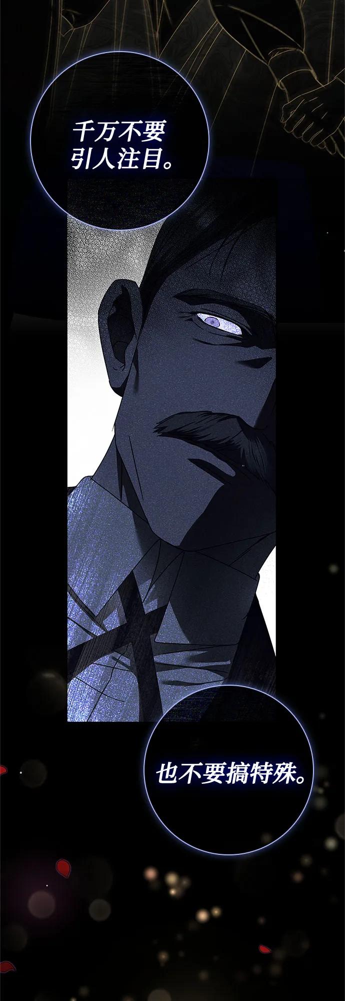 《伯爵家的神秘侍女》第46话 第15页