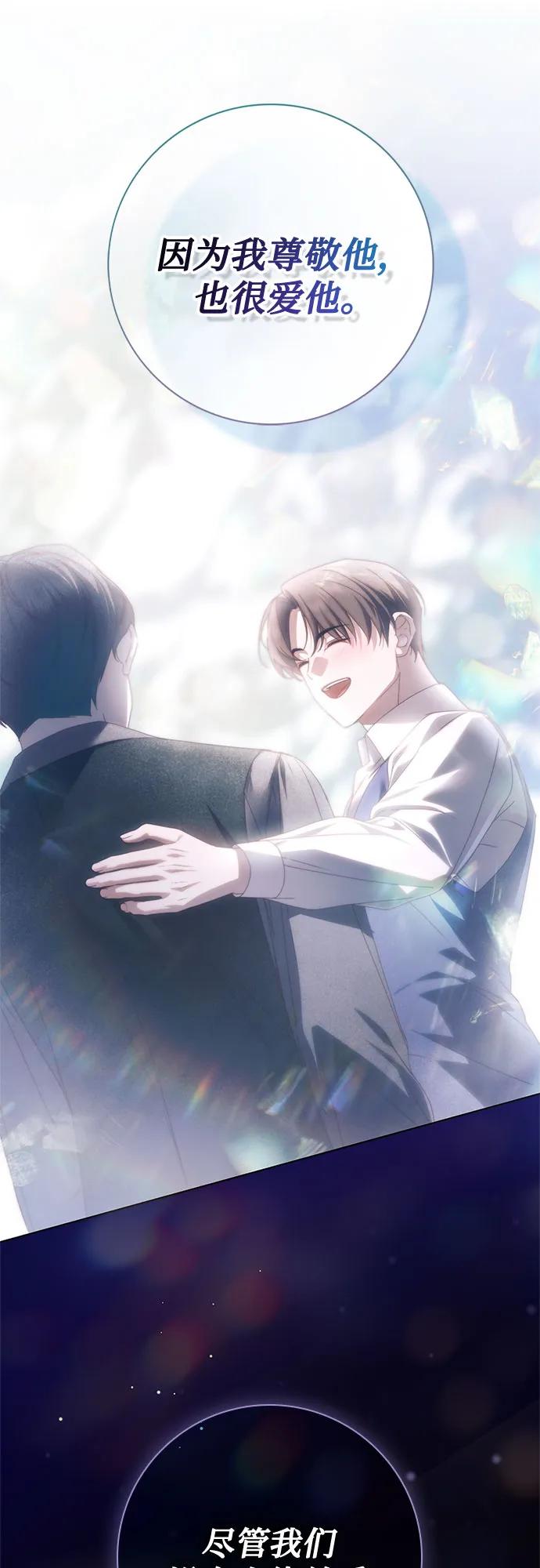 《伯爵家的神秘侍女》第48话 第18页