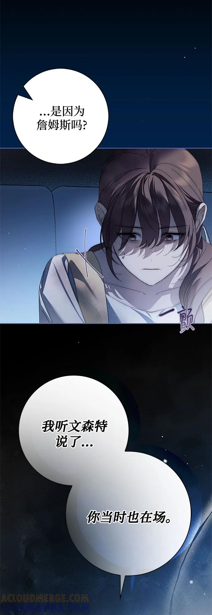 《伯爵家的神秘侍女》第48话 第10页