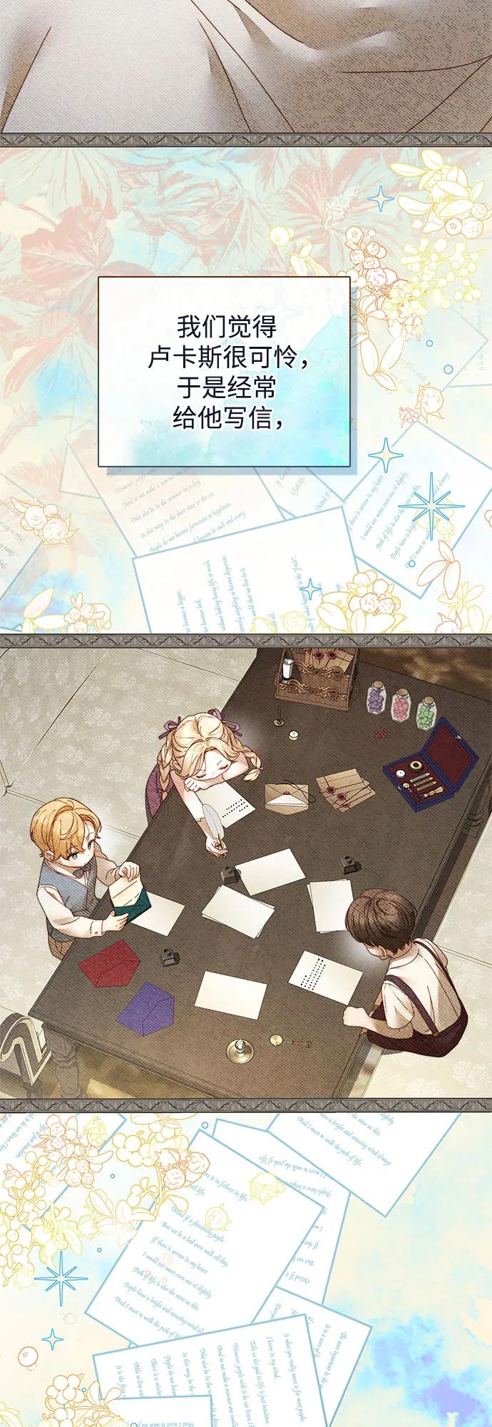 《伯爵家的神秘侍女》第48话 第59页