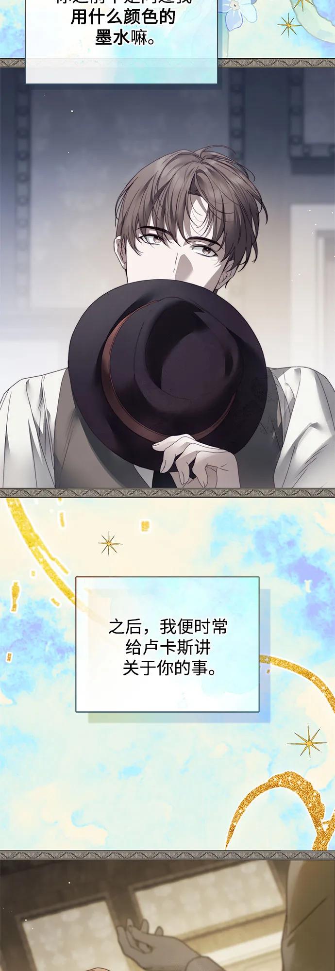 《伯爵家的神秘侍女》第48话 第65页