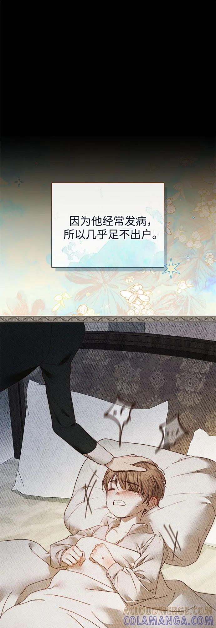 《伯爵家的神秘侍女》第48话 第58页