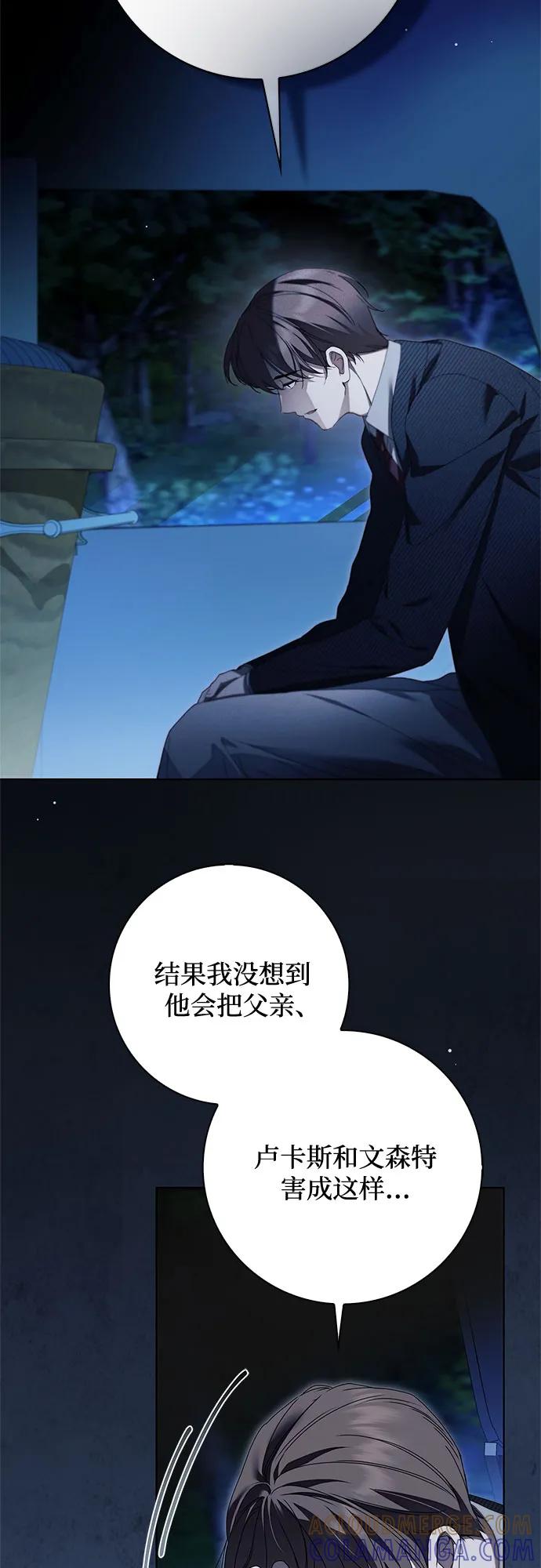 《伯爵家的神秘侍女》第48话 第28页