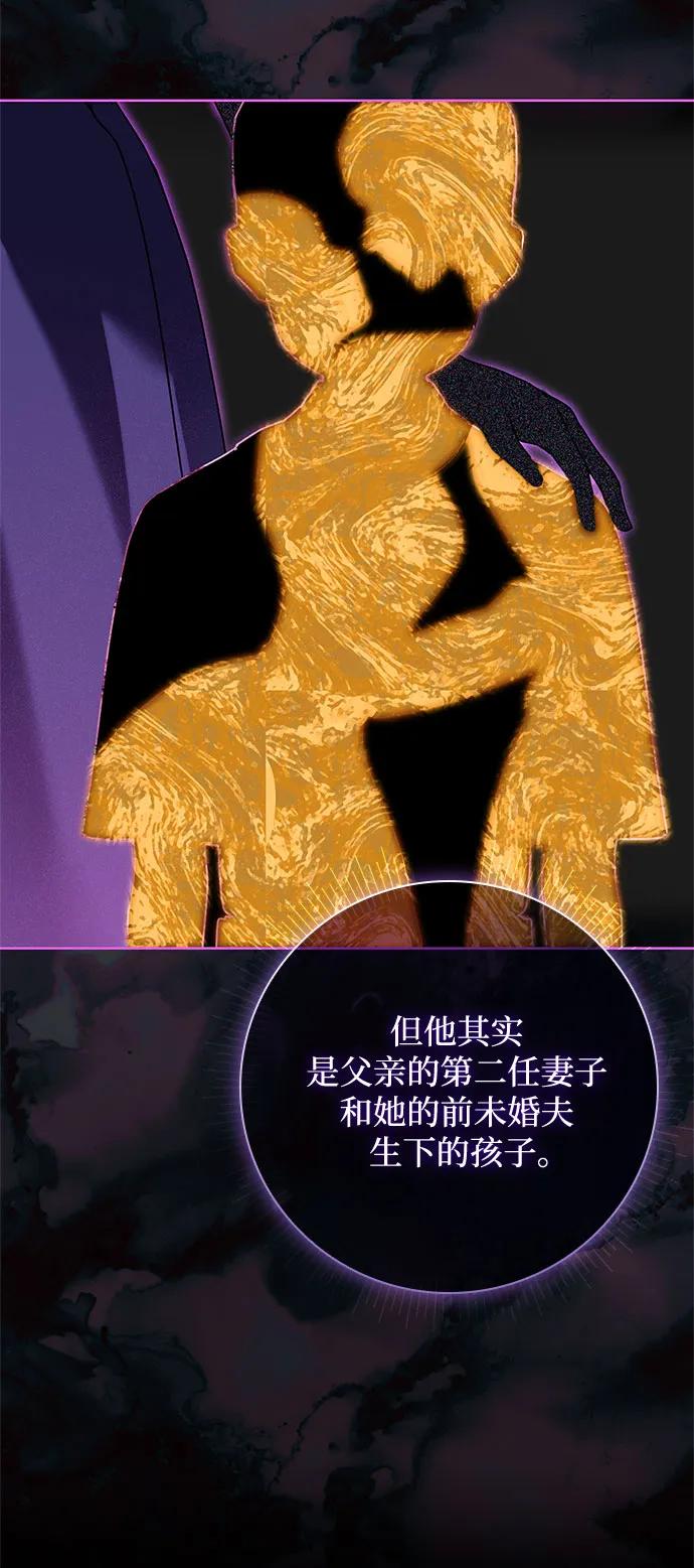 《伯爵家的神秘侍女》第48话 第21页