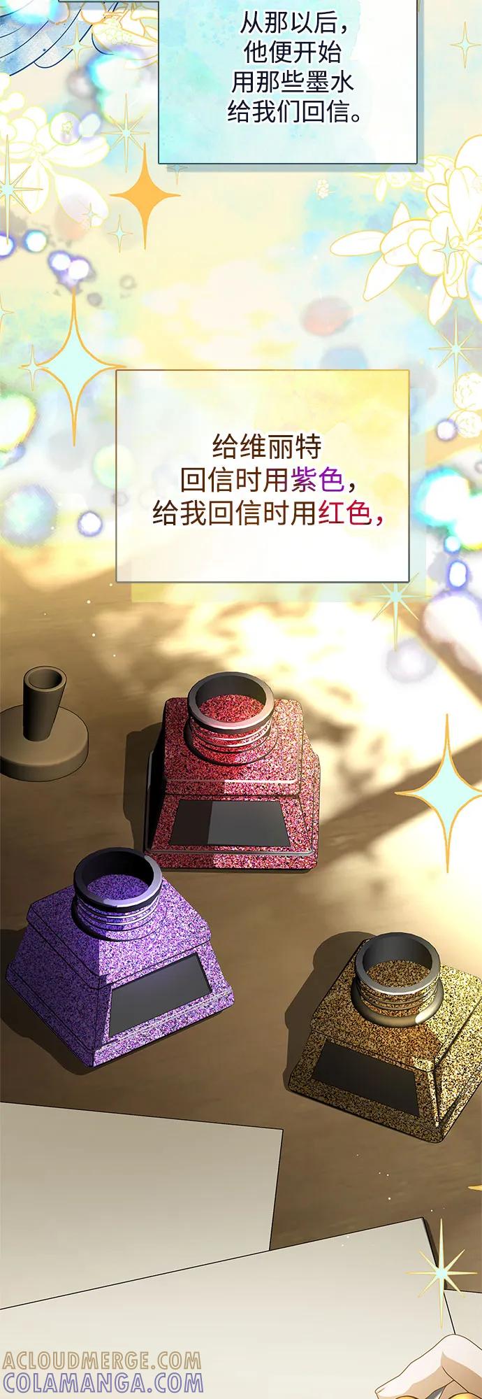 《伯爵家的神秘侍女》第48话 第61页