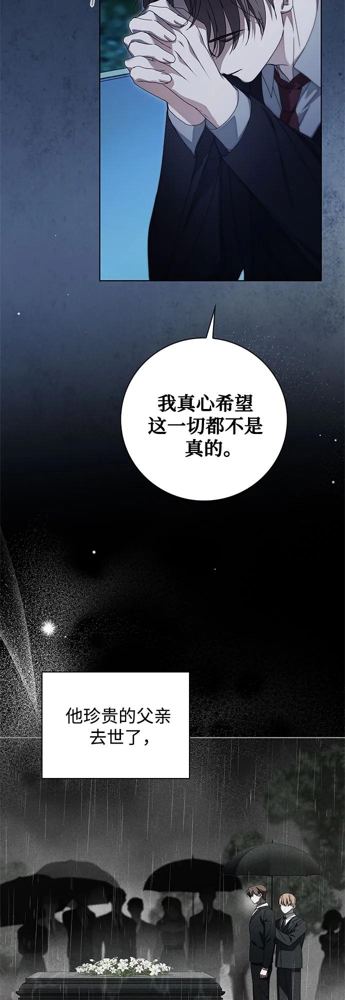 《伯爵家的神秘侍女》第48话 第29页