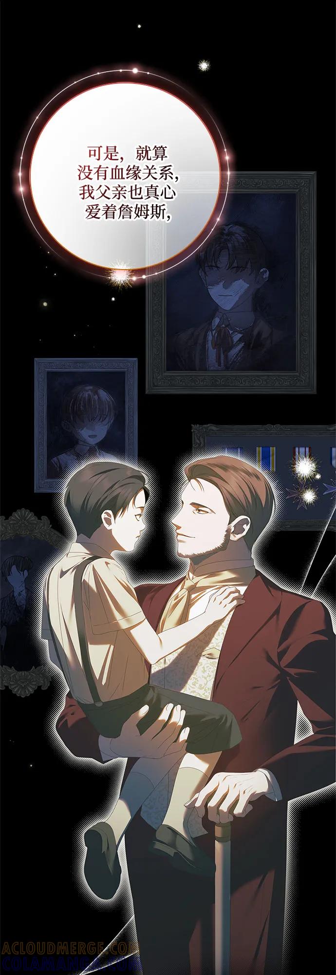 《伯爵家的神秘侍女》第48话 第22页