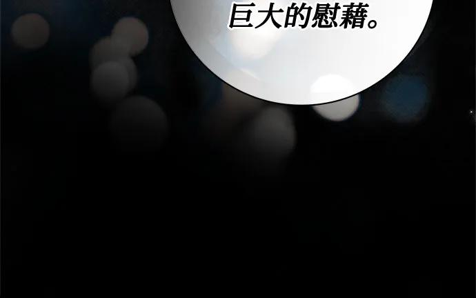 《伯爵家的神秘侍女》第48话 第68页