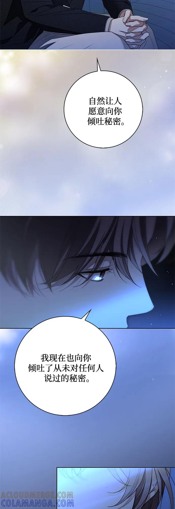 《伯爵家的神秘侍女》第48话 第40页