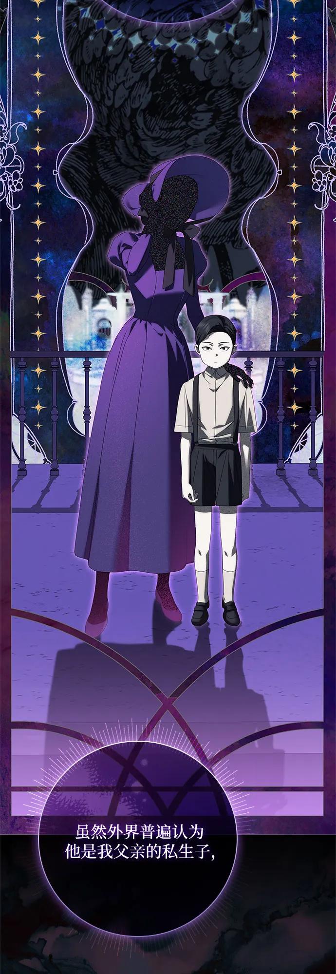《伯爵家的神秘侍女》第48话 第20页