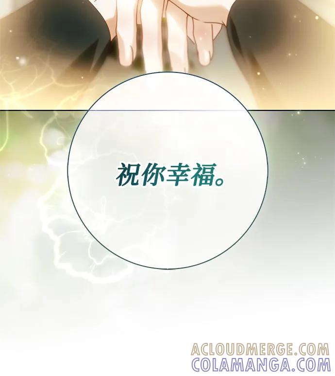 《伯爵家的神秘侍女》第49话（第1季完结） 第25页