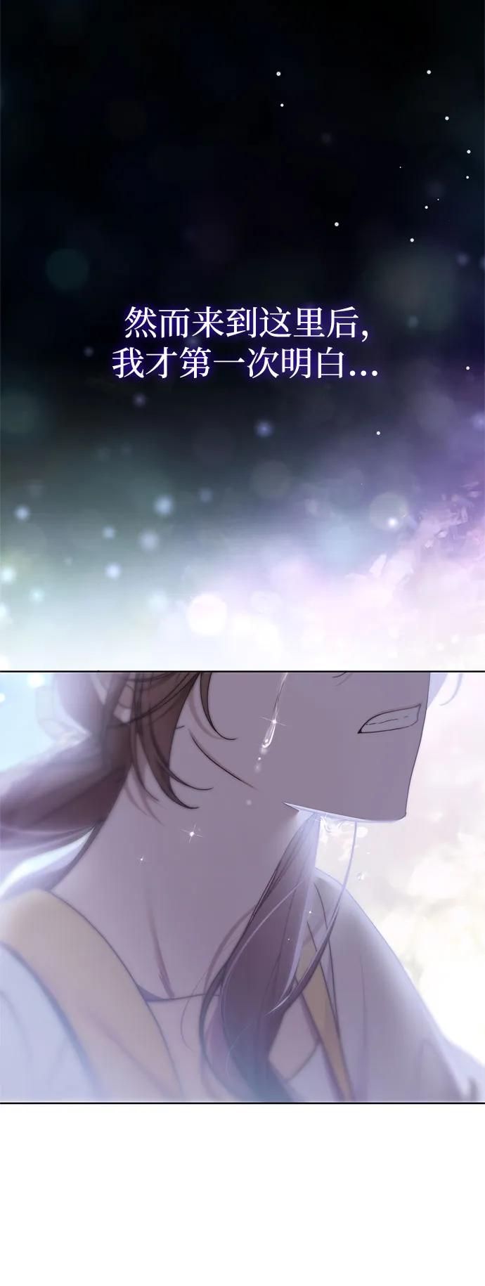 《伯爵家的神秘侍女》第49话（第1季完结） 第30页