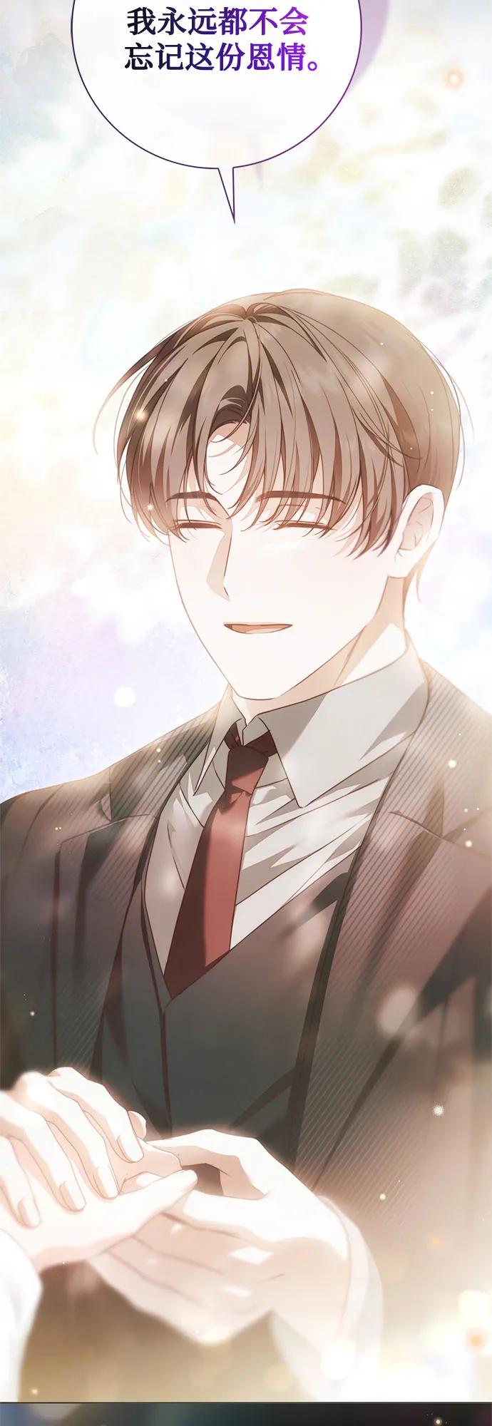 《伯爵家的神秘侍女》第49话（第1季完结） 第21页