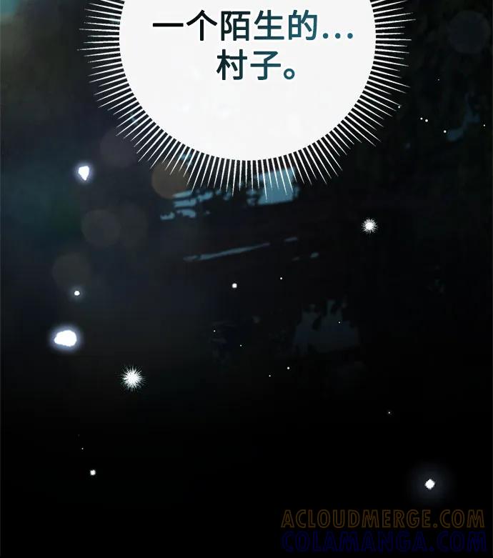 《伯爵家的神秘侍女》第49话（第1季完结） 第13页