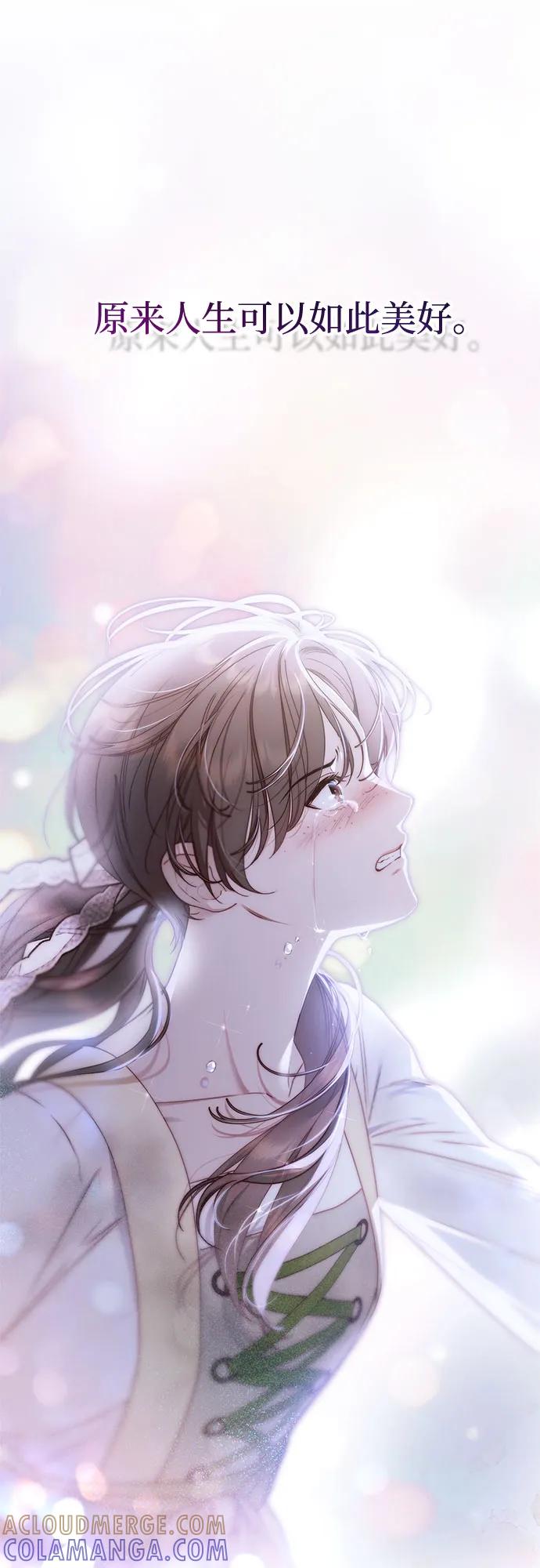 《伯爵家的神秘侍女》第49话（第1季完结） 第31页