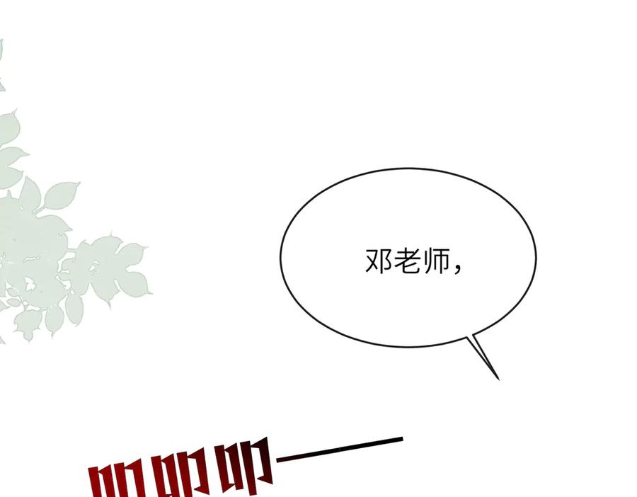 《未完待叙》第04话：厚颜无耻之人 第82页