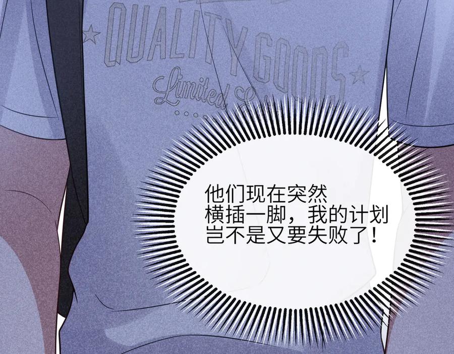 《未完待叙》第05话：我会保护你 第54页