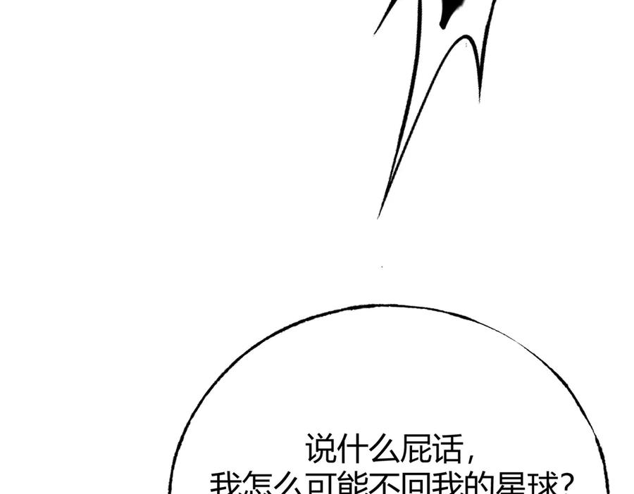 我，最强BOSS - 61 - 第6张图