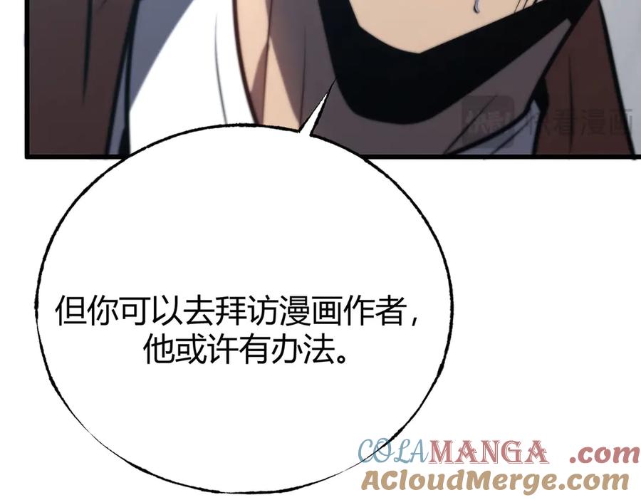 我，最强BOSS - 61 - 第21张图