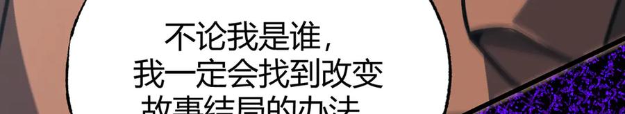 我，最强BOSS - 61 - 第10张图