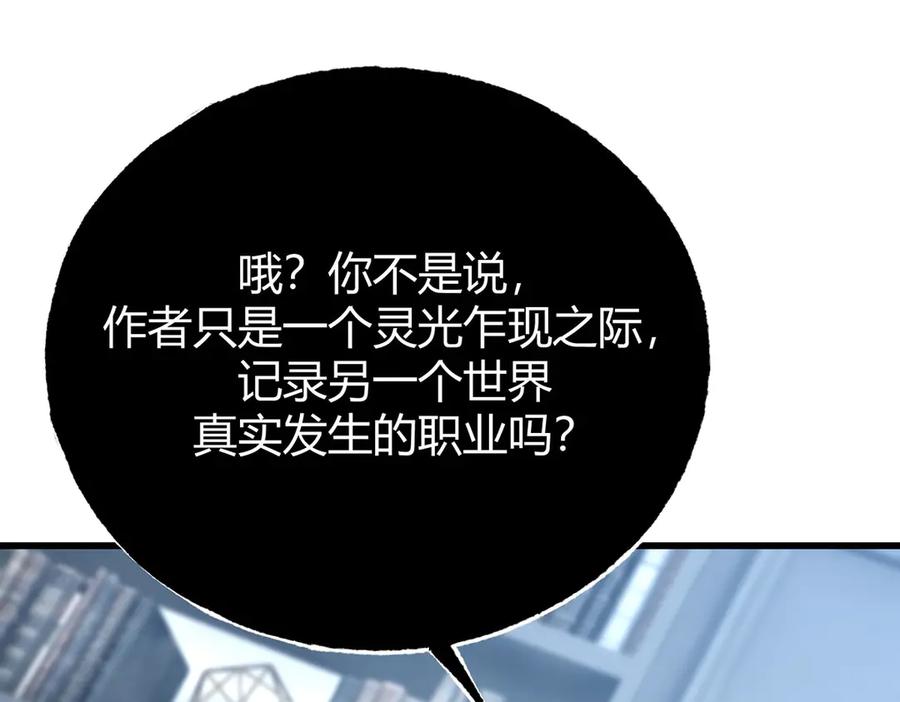 我，最强BOSS - 61 - 第23张图