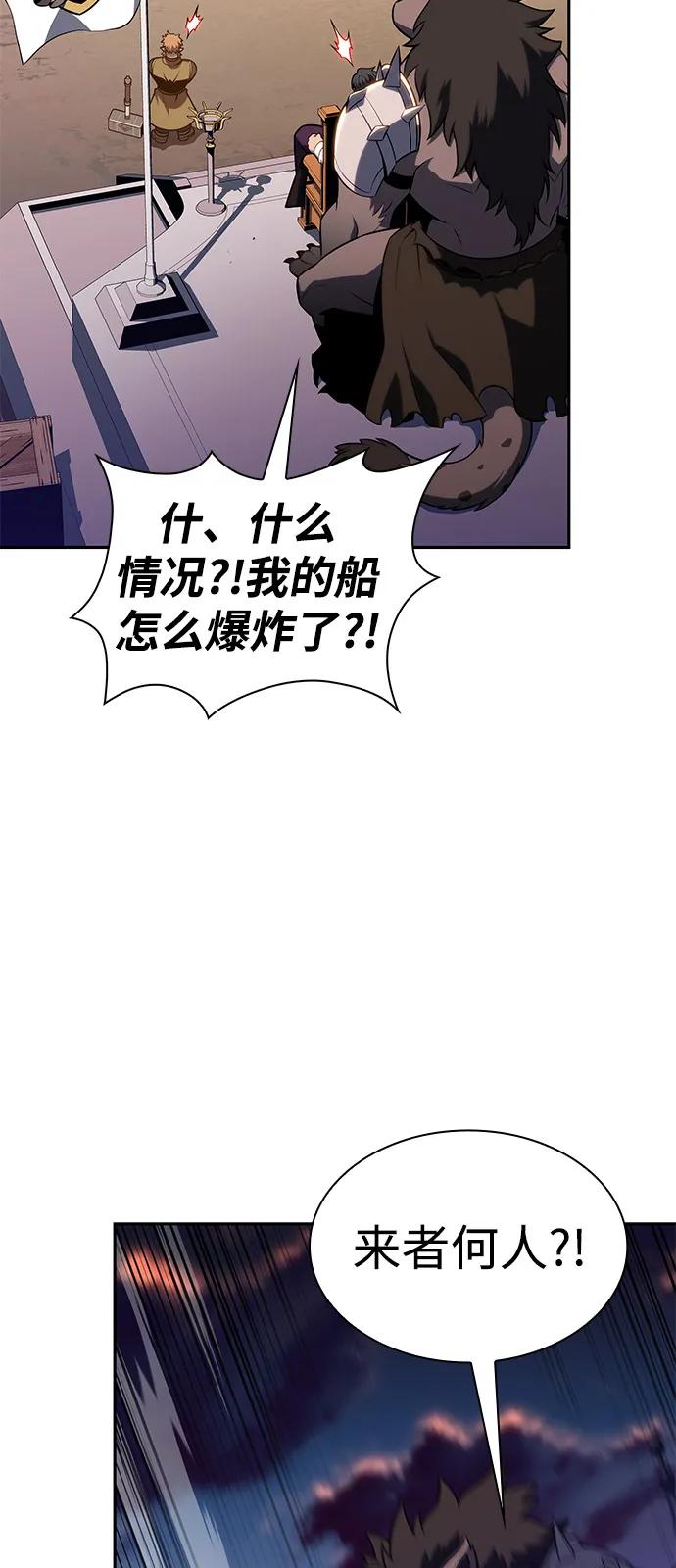 《公爵家的重生暗杀者》第66话 食欲（2） 第3页