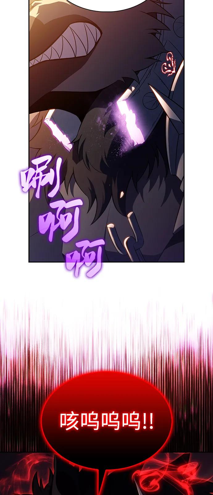 《公爵家的重生暗杀者》第66话 食欲（2） 第48页