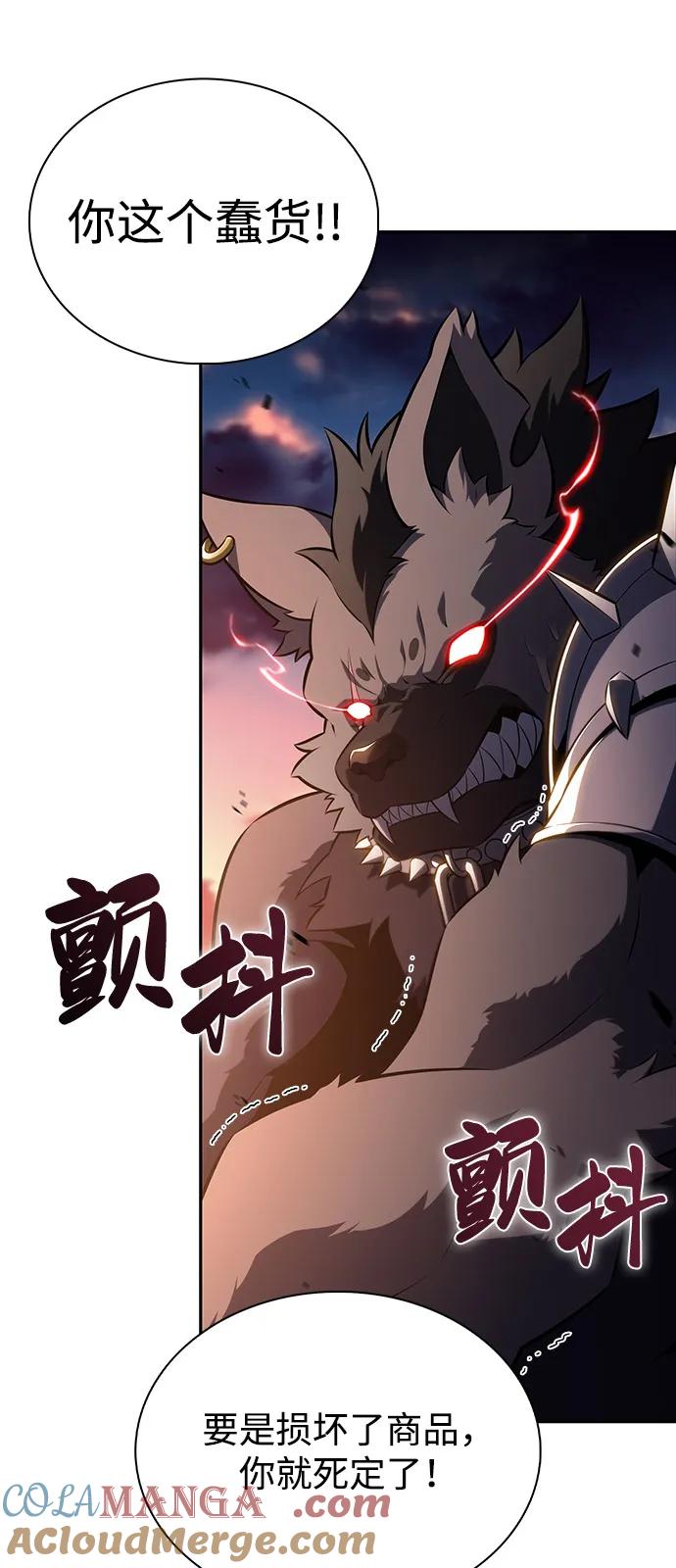 《公爵家的重生暗杀者》第66话 食欲（2） 第22页