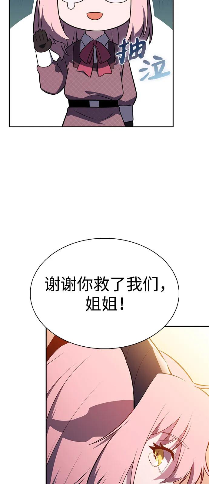 《公爵家的重生暗杀者》第66话 食欲（2） 第60页
